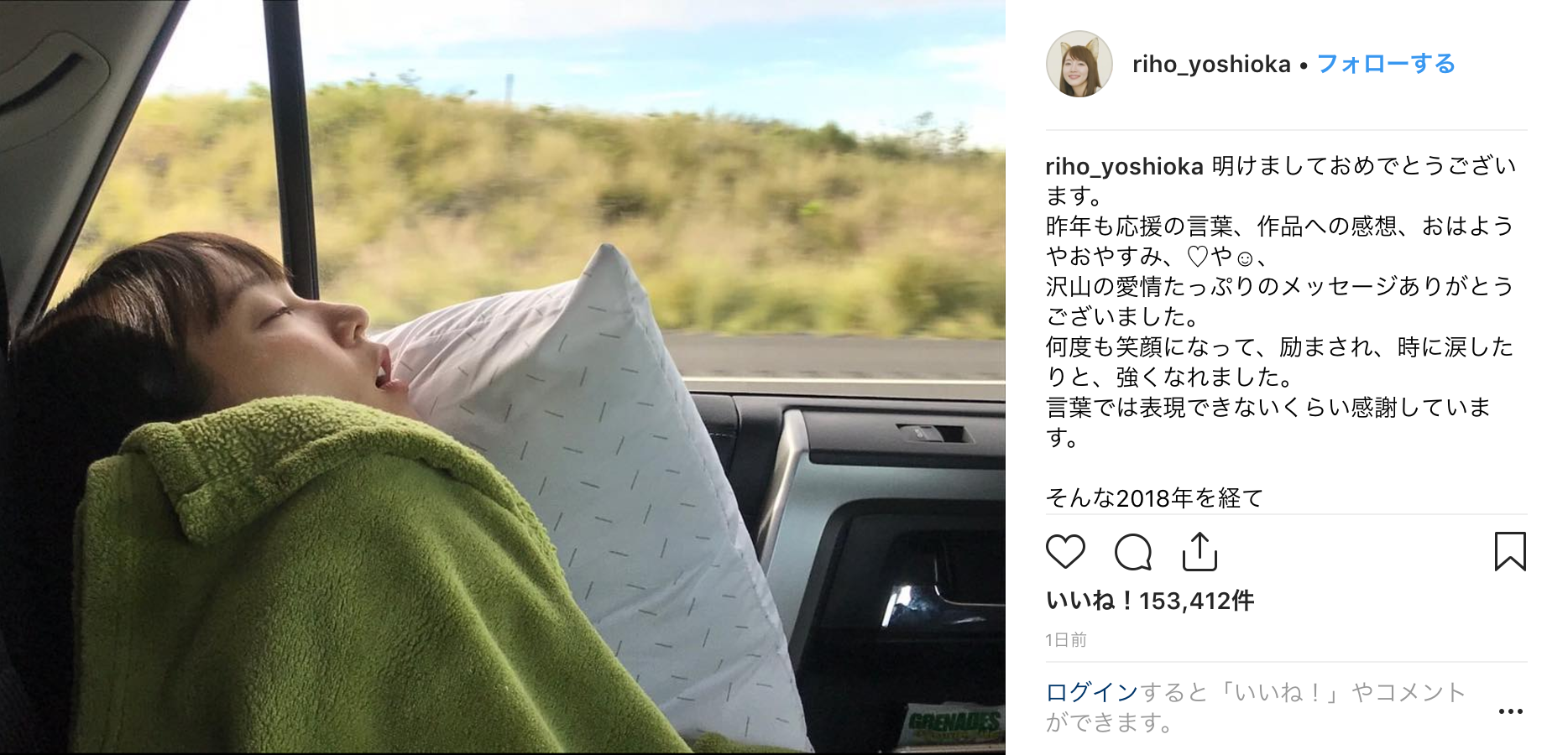 吉岡里帆 口ぽかん 白目shotに大反響 凄い寝顔 新年初笑い ガールズちゃんねる Girls Channel