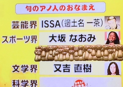 番組で「根尾昂」の名前にモザイクで視聴者反応　NHKに大人の事情？