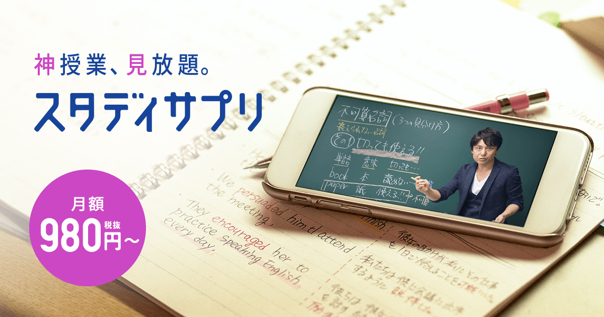 【反抗期とは？】中学生の反抗期と向き合う時に知っておきたいこと｜スタディサプリ中学講座