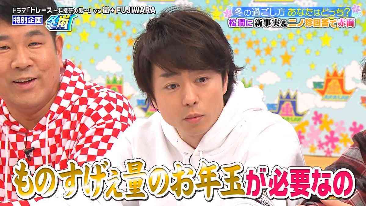 嵐、後輩へのお年玉に戦々恐々　なぜかHey！Say！JUMPの紅白出場も注目の的に