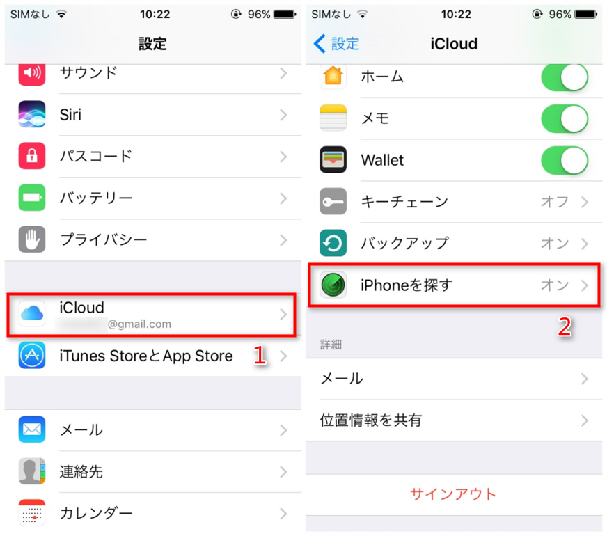 修理・下取りに出す前に「iPhoneを探す」をオフにする方法