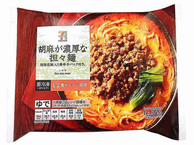 オススメの担々麺