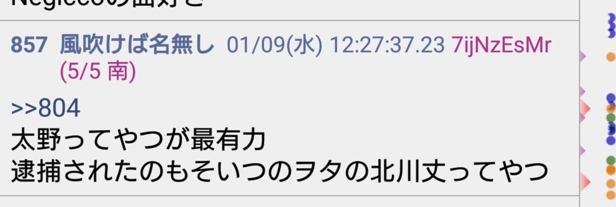 NGT48 山口真帆のTwitter上での深夜の
