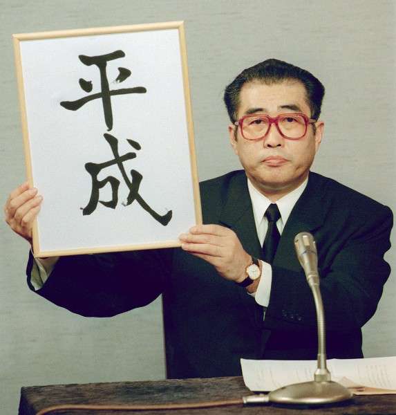 美輪明宏さん語る「元号は人が決めたこと。時は流れ続けます」