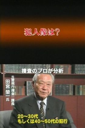 放送事故画像をひたすら貼っていくトピ