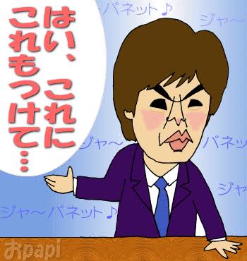 通販最大手「ジャパネット・ガルちゃん」がサービスに付けそうな品！