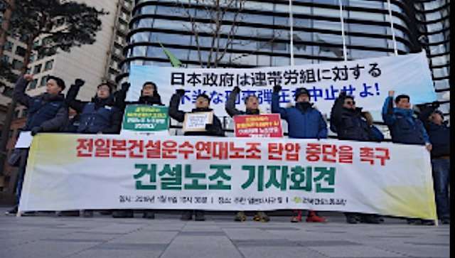 生コン逮捕抗議活動に強力な助っ人が登場 → 韓国建設労組が日本大使館に抗議