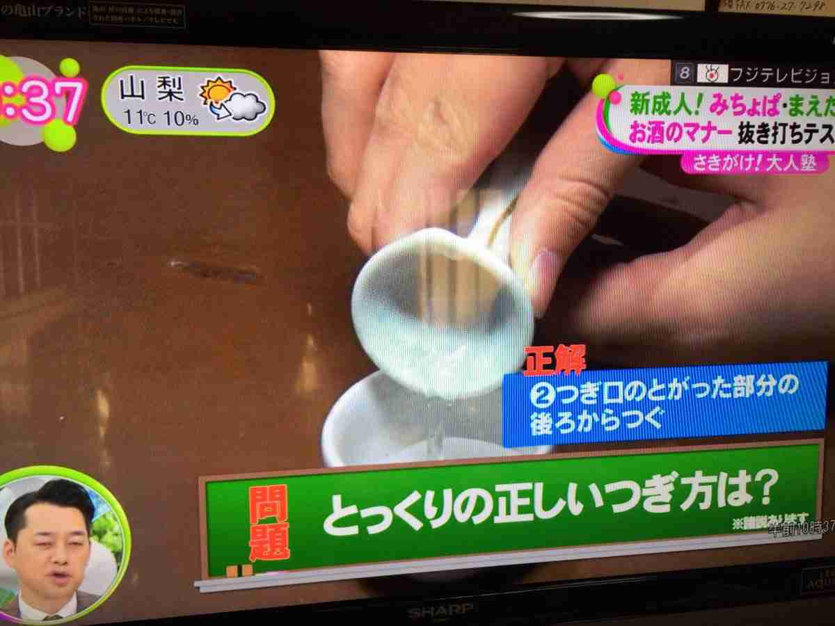 フジテレビ　誤った徳利の注ぎ口マナーをドヤ顔で放送してネット大荒れ