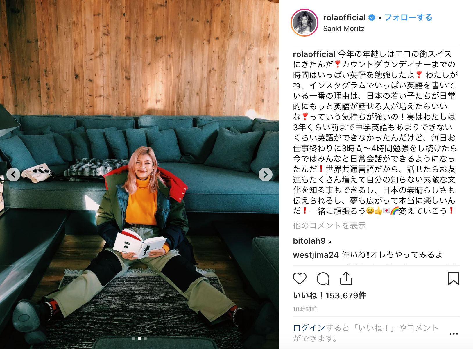 ローラ、英語マスターで「日本の素晴らしさも伝えられる」中学英語の基本からの学習呼びかけ