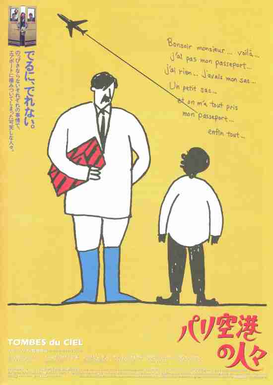 パリ空港の人々 - 作品 - Yahoo!映画