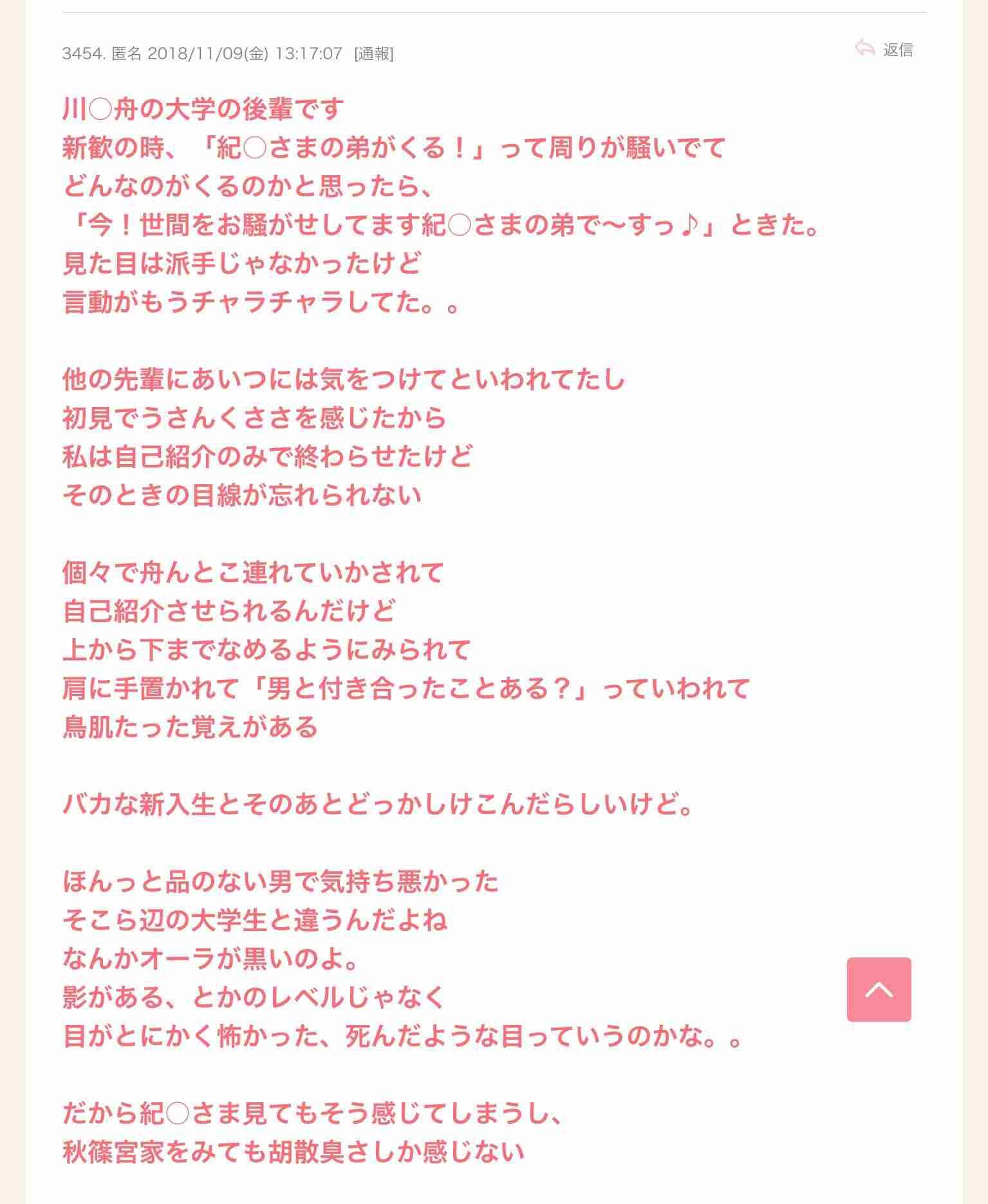 小室圭さん、秋篠宮家が恐れる「破談するならカネをくれ」