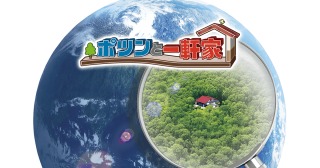 【実況】ポツンと一軒家スペシャル【感想】
