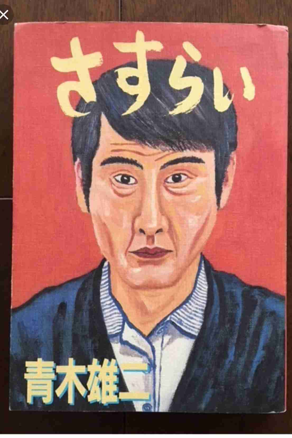 人生詰んでる人、保証人どうしてますか？
