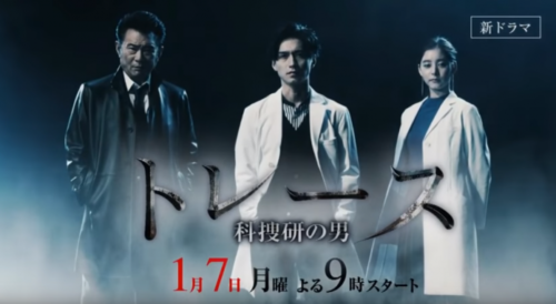 【実況・感想】トレース～科捜研の男 #02