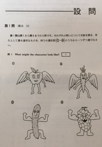 センター試験の英語リスニング第1問のイラストがユニーク過ぎて話題に いきなり笑わせに来るな ガールズちゃんねる Girls Channel