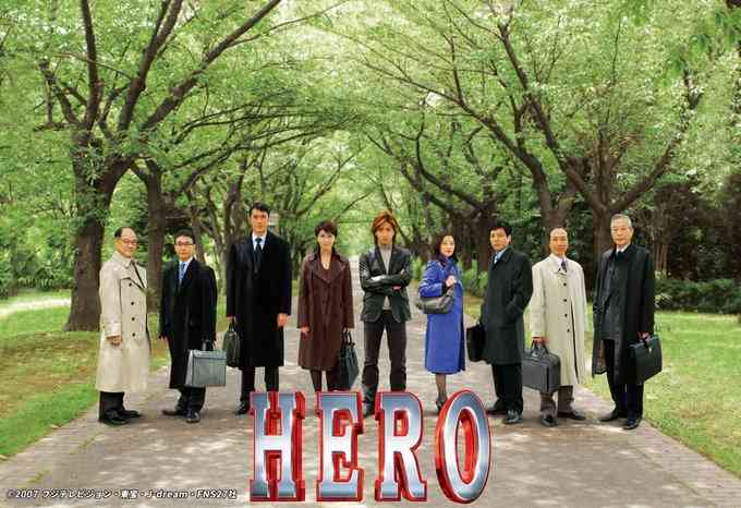 【実況・感想】土曜プレミアム・映画「HERO」
