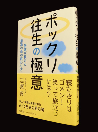 新年に似つかわしくないことを呟くトピ