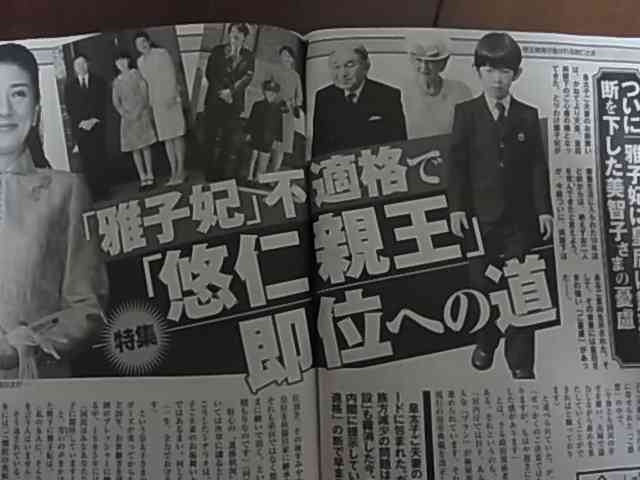 小室圭さん、結婚に『前のめり』で進む覚悟　「僕はいまも結婚したい」に眞子さまは…