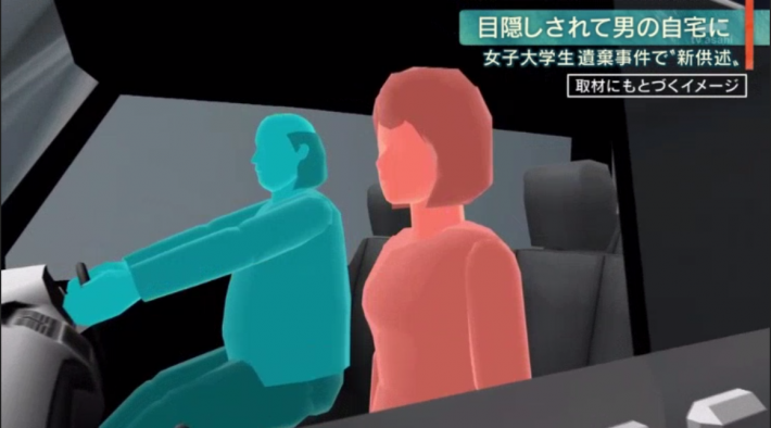 女子大学生に「拡散する」と言われ犯行か