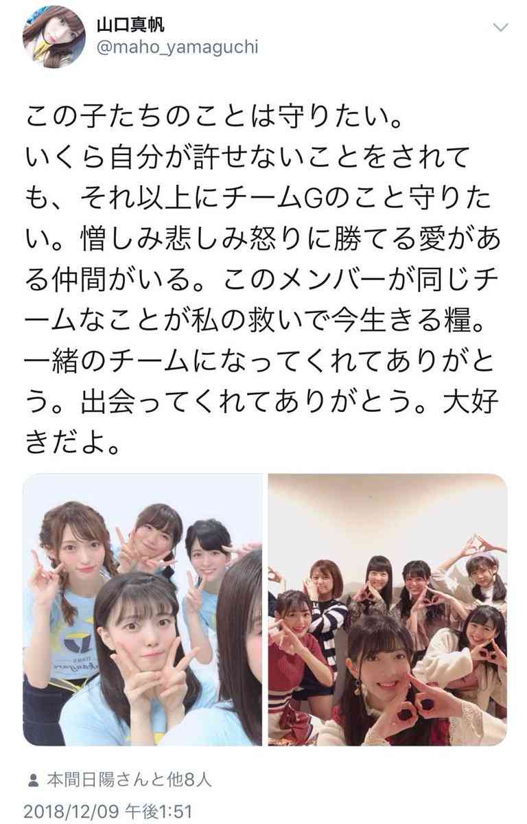 NGT48山口真帆 モバメで支配人に反論?「また劇場に立ちたいなんて言ってないです」
