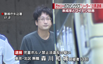 森川和城（ちゅんせかずき）ロリコン性犯罪者がZ会（ジョー会）に資金援助、稲岡龍之介との関係は？ | 雑談のネタ帳