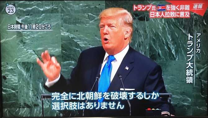 米朝会談 非核化で合意に至らず ホワイトハウス発表