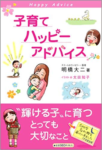 妊娠・出産・育児をするならオススメの本