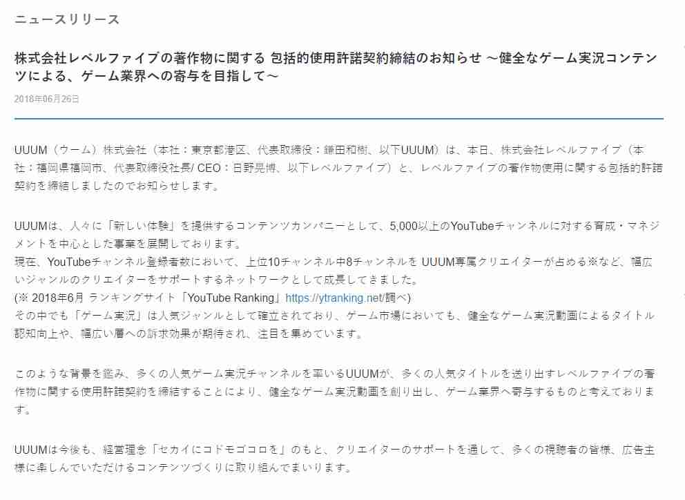 HIKAKINさんなど所属のUUUM、レベルファイブから著作物使用許諾受ける ゲーム実況、健全に - ITmedia NEWS