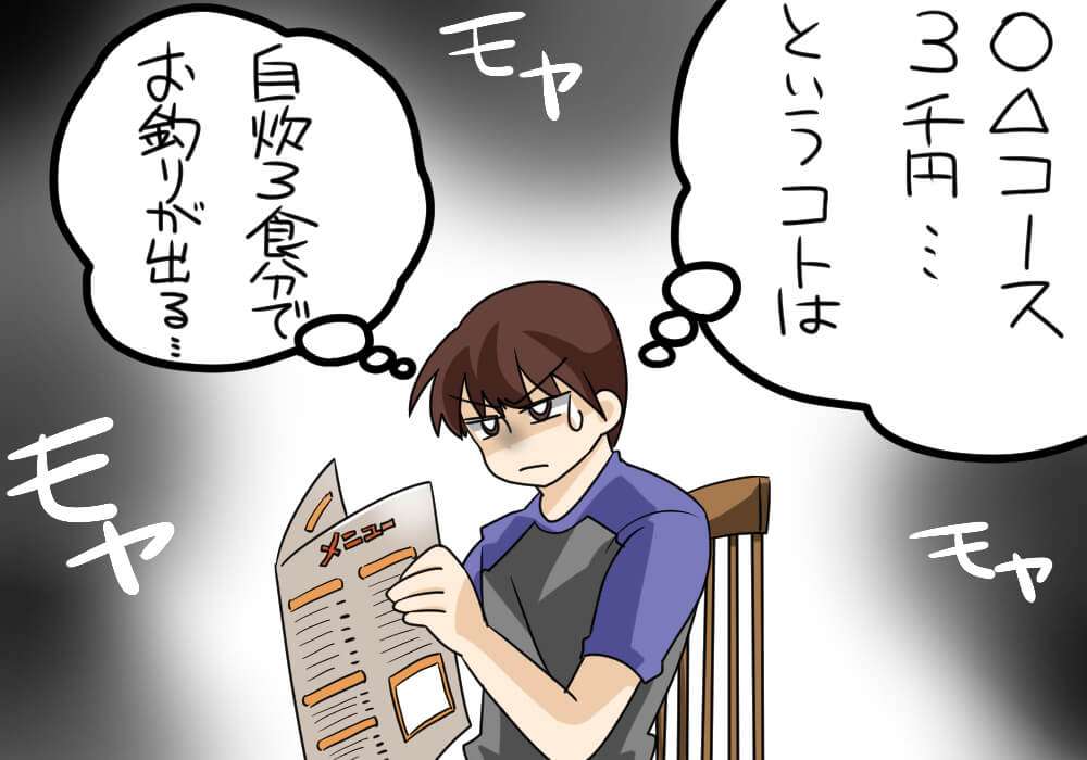 貧乏性な人、集まれ〜