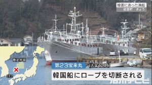 【島根県沖】韓国船が日本漁船のロープを切断 ！！ ｜ 保守速報