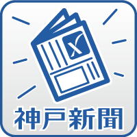神戸新聞NEXT｜総合｜部下に「辞表出しても許さんぞ」「自分の家売れ」　明石市長の暴言詳報