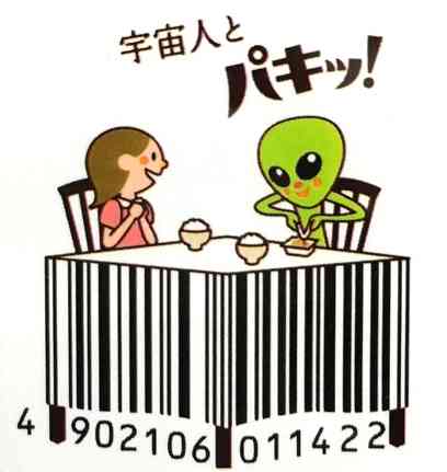 納豆菌の真実、政府公式発表のXデー近づく - クマムシ博士のむしブロ