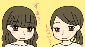 子育て中の化粧