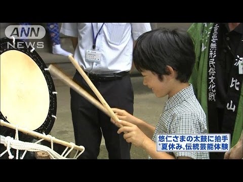 悠仁さま山形の夏休み　秋篠宮さまに太鼓“指南”も(15/07/18) - YouTube