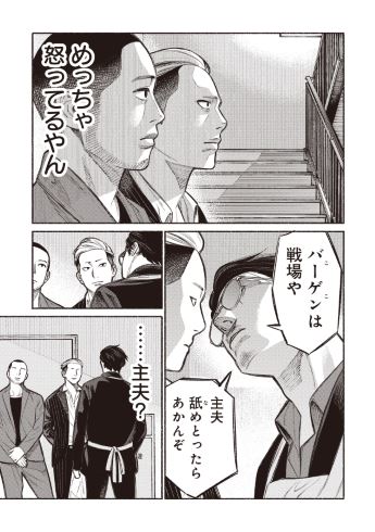 全国書店員が選んだおすすめマンガ2019、1位は芥見下々「呪術廻戦」