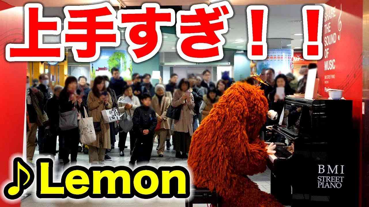 【音楽家ムック】街中で突然、米津玄師のLemon弾いてみた！【ピアノ】【ドッキリ】Japanese character "MUKKU" is piano prank!!!! - YouTube