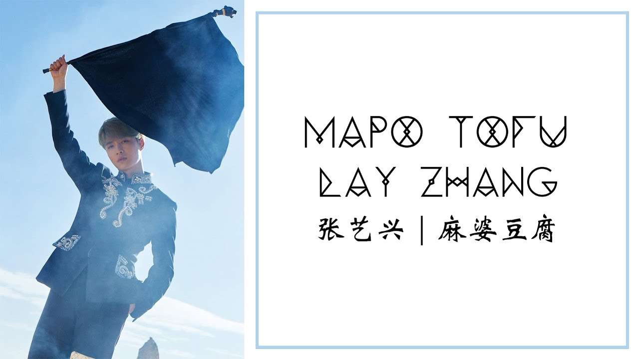LAY (张艺兴) | Mapo Tofu (麻婆豆腐) [chinese/pinyin/english lyrics] - YouTube
