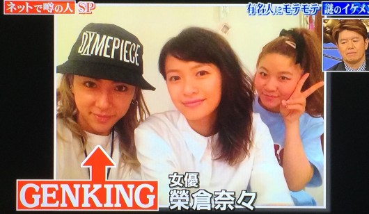 芸能人の意外な交友関係