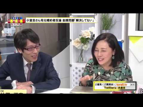 【後編】小室圭氏の問題を深堀り/竹田氏も手を引けとお怒りMode - YouTube