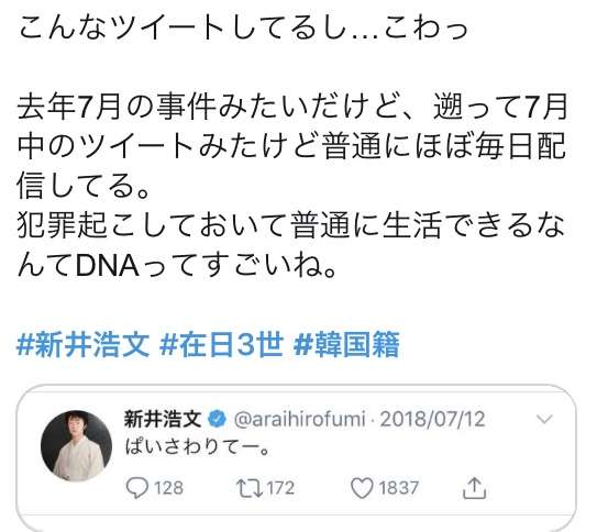 小出恵介は5億3000万円…新井浩文を待つ“15億円”賠償地獄