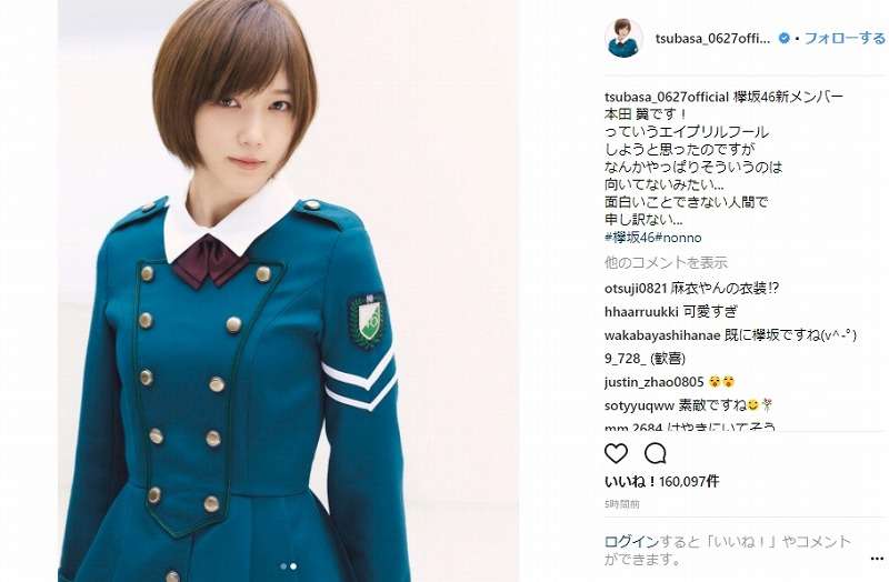 欅坂46の色んな画像を貼るトピ