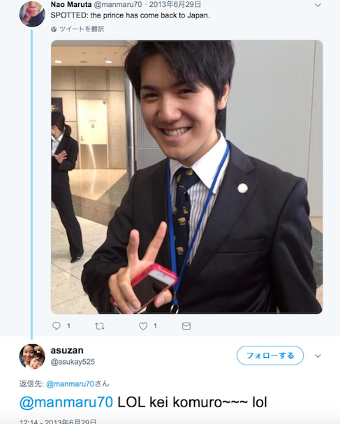 小室圭さんの母・佳代さんに脱税疑惑…税務調査の可能性も