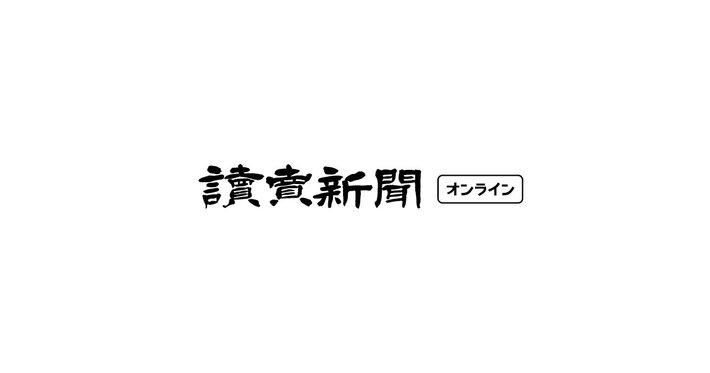 雪まつり雪像崩れ２人下敷き、１人死亡…新潟 : 国内 : 読売新聞オンライン