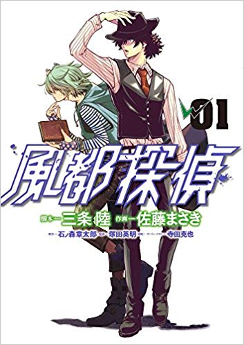 全国書店員が選んだおすすめマンガ2019、1位は芥見下々「呪術廻戦」