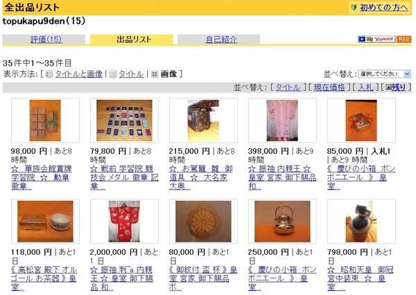 秋篠宮ご一家、宮邸の改修工事にともなう仮住まい先「御仮寓所」公開