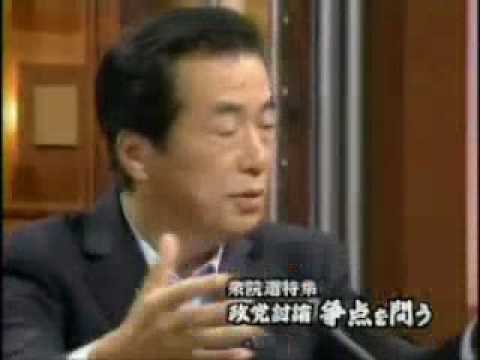 菅直人総理　安倍晋三にシンガンスとの関係を指摘され逆ギレ！ - YouTube
