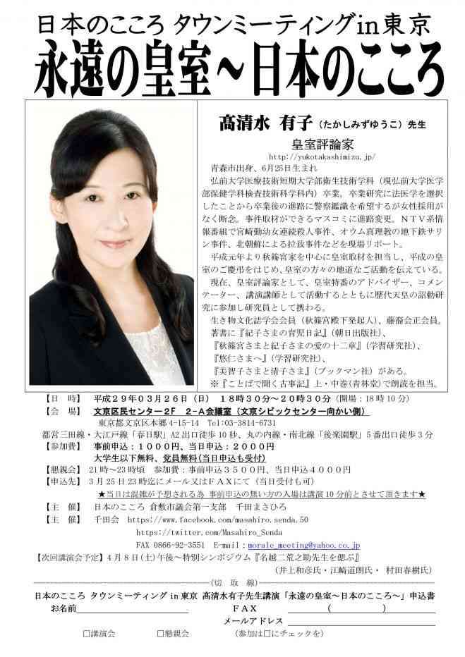 秋篠宮ご一家、宮邸の改修工事にともなう仮住まい先「御仮寓所」公開