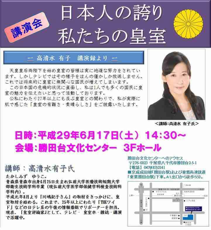 秋篠宮ご一家、宮邸の改修工事にともなう仮住まい先「御仮寓所」公開