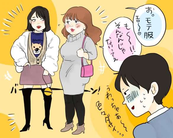 男性に聞いた「女性の痛い冬ファッション」ランキング。ワイドパンツが8位…