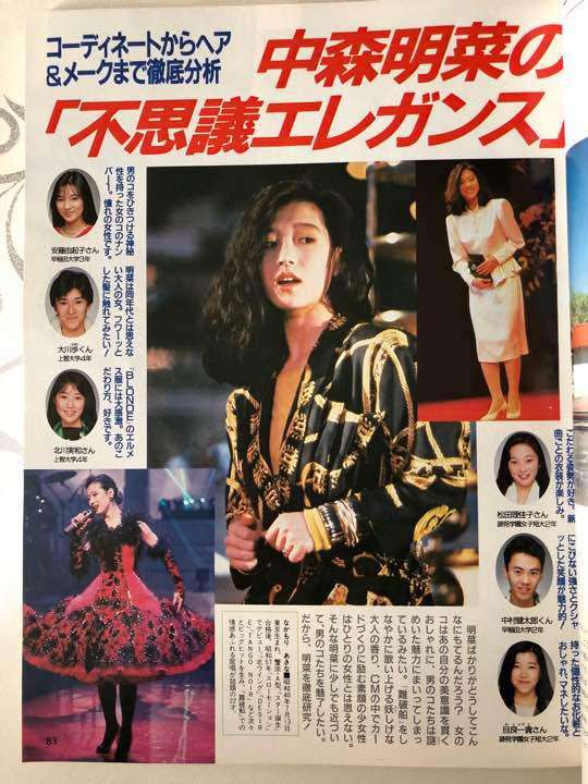 中森明菜を語りたい！